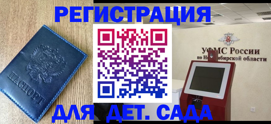 миграционный учет в Шали