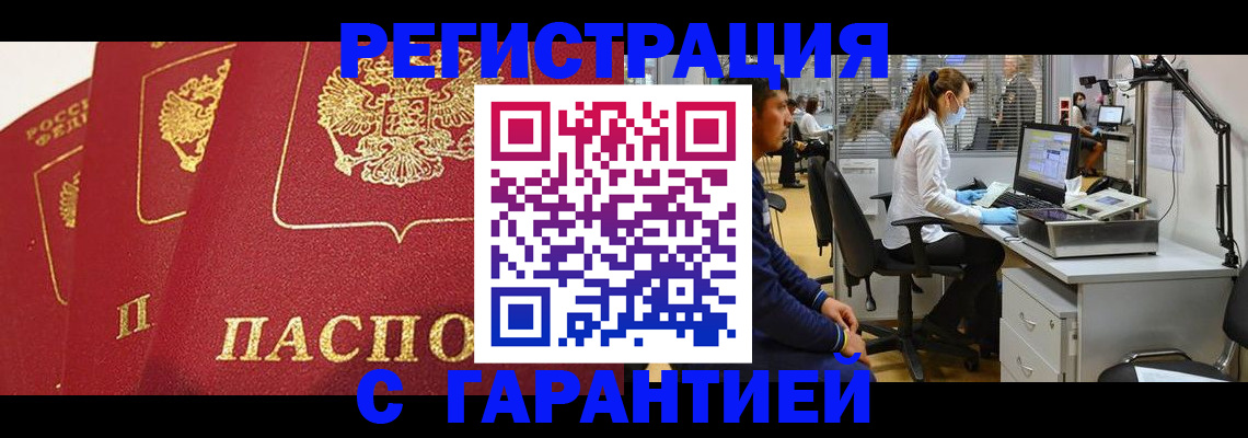 временная регистрация адрес в Шали